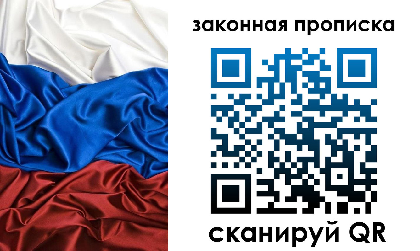 прописка для работы в Губахе