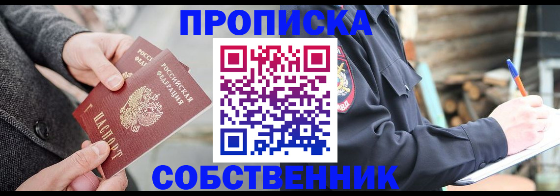 временная регистрация недорого в Губахе