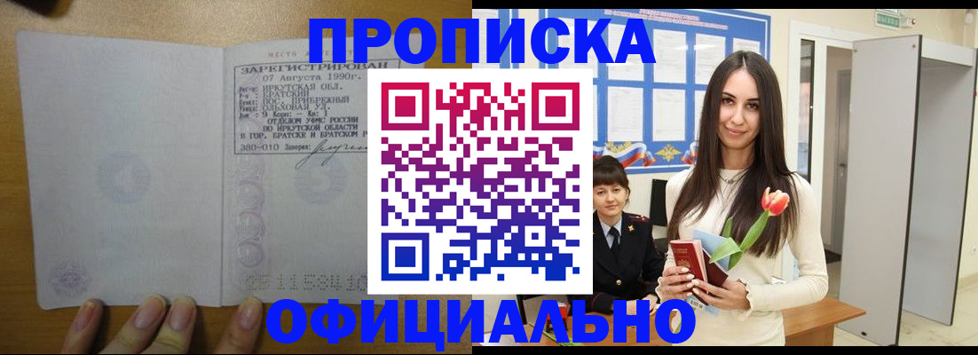 прописка поиск в Губахе