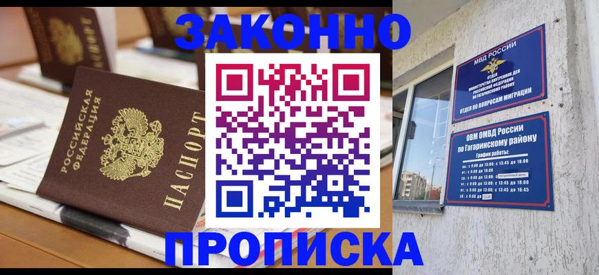 временная регистрация надежно в Губахе