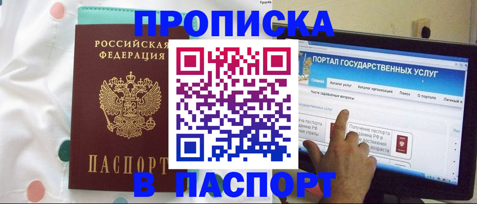 временная регистрация для всех в Губахе
