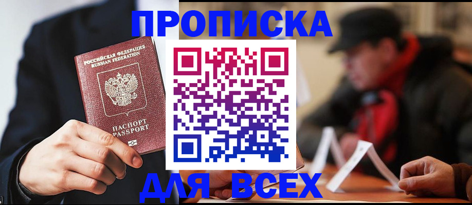 временная регистрация 2025 в Губахе