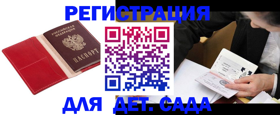 регистрация в Губахе