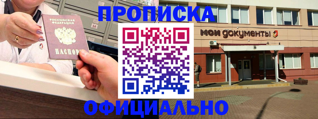 прописка для военкомата в Губахе