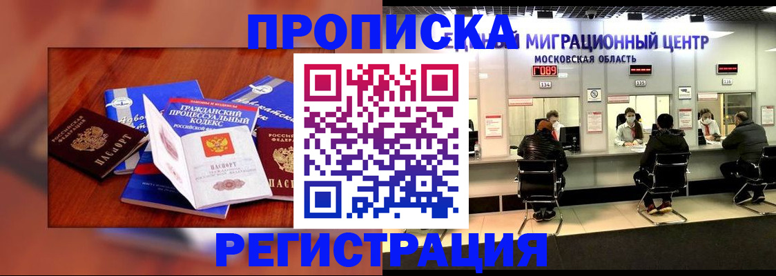 временная регистрация надежно в Губахе